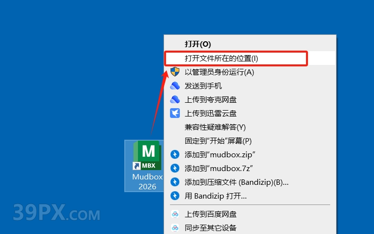 Mudbox 2026 中/英文破解版安装包下载与安装方法