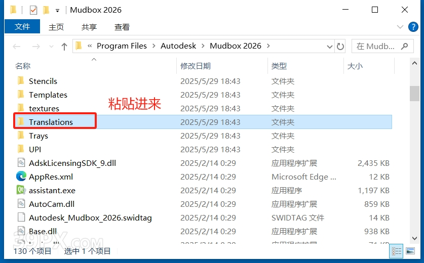 Mudbox 2026 中/英文破解版安装包下载与安装方法