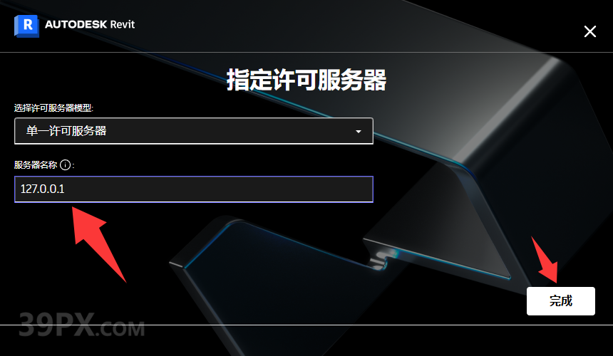 Autodesk Revit 2026正式版下载(破解版+注册机)含安装教程