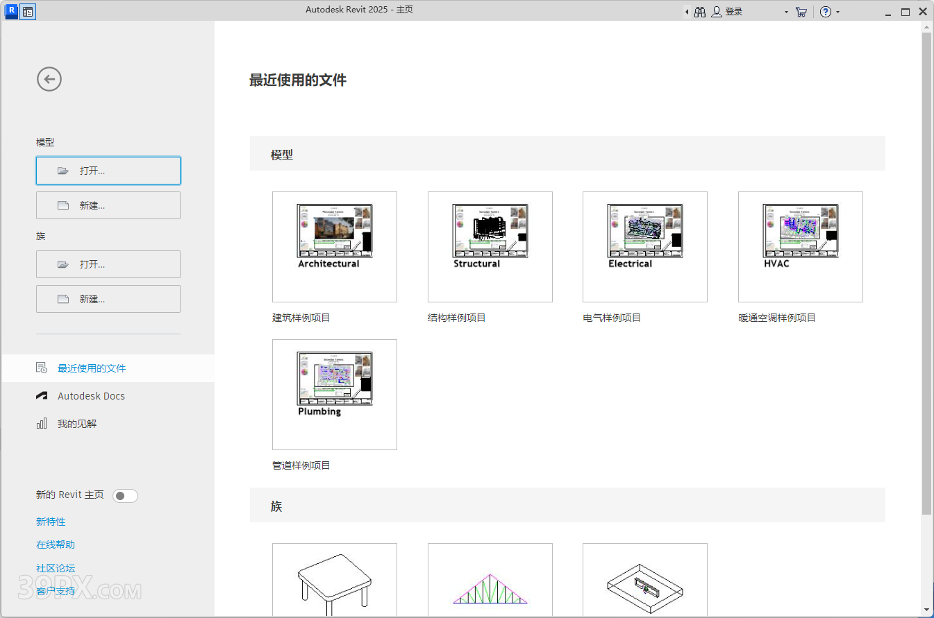 Autodesk Revit 2026正式版下载(破解版+注册机)含安装教程