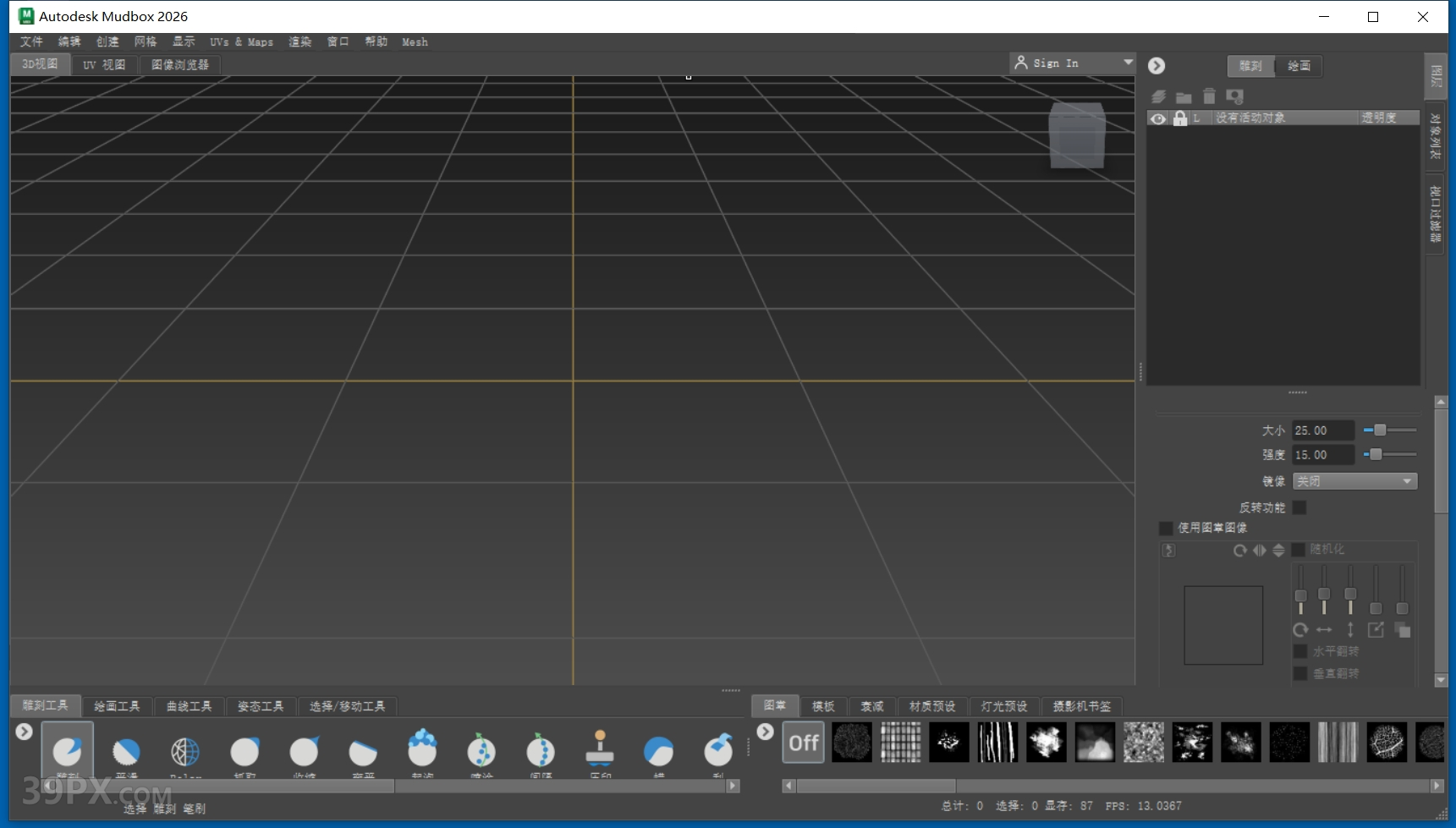 Mudbox 2026 中/英文破解版安装包下载与安装方法