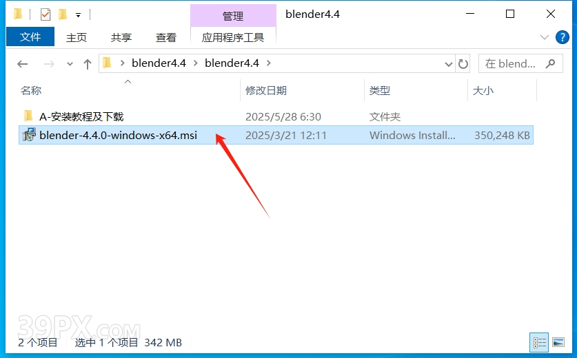 Blender v4.4.0 中文版 | 官方安装版下载