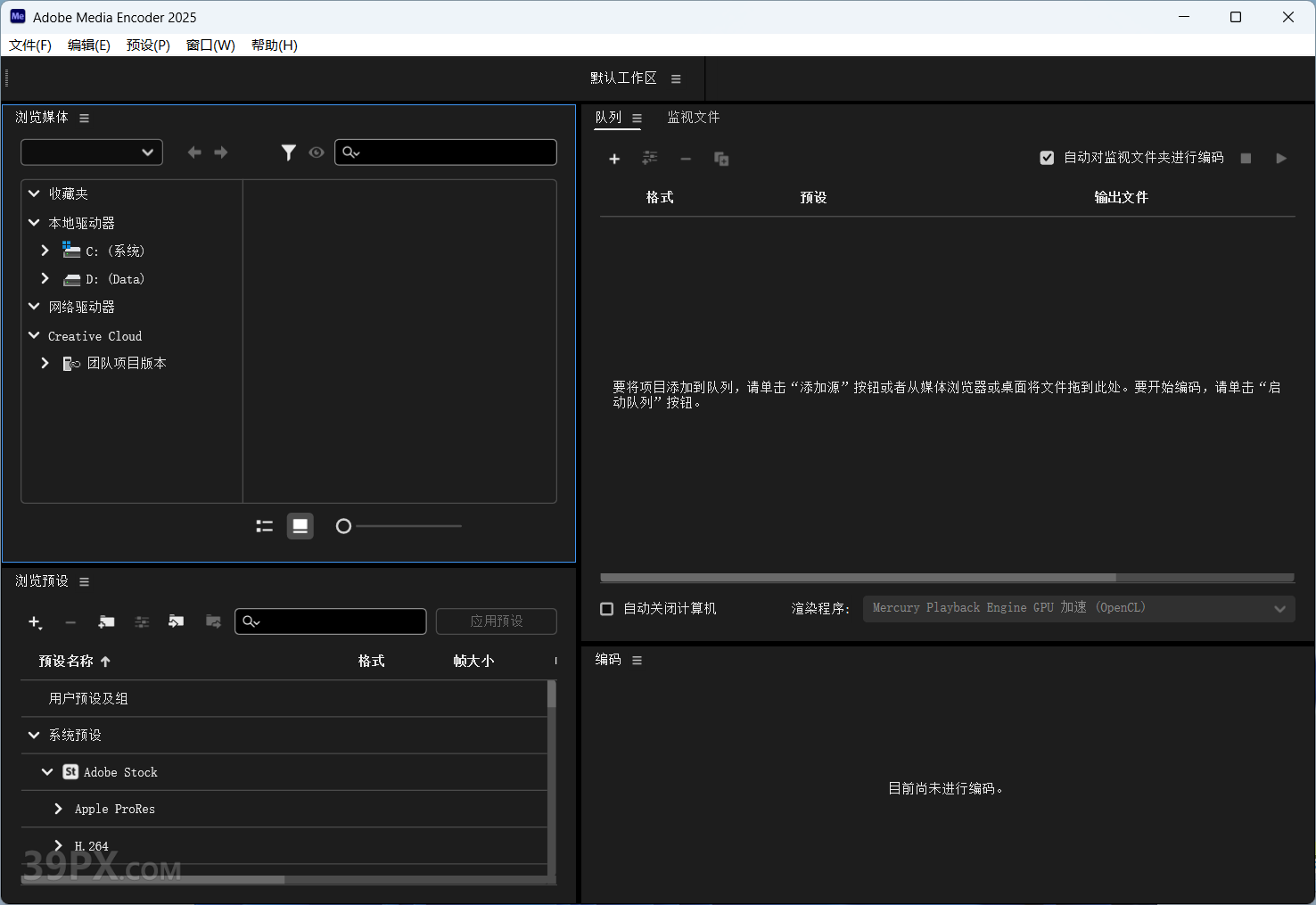 Adobe Media Encoder 2025(v25.2.0) 软件安装包下载及安装教程