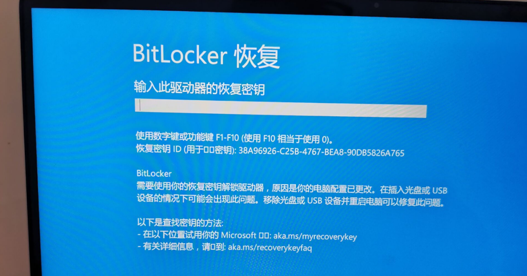 640-13 Windows 10 紧急更新修复了 BitLocker 恢复问题