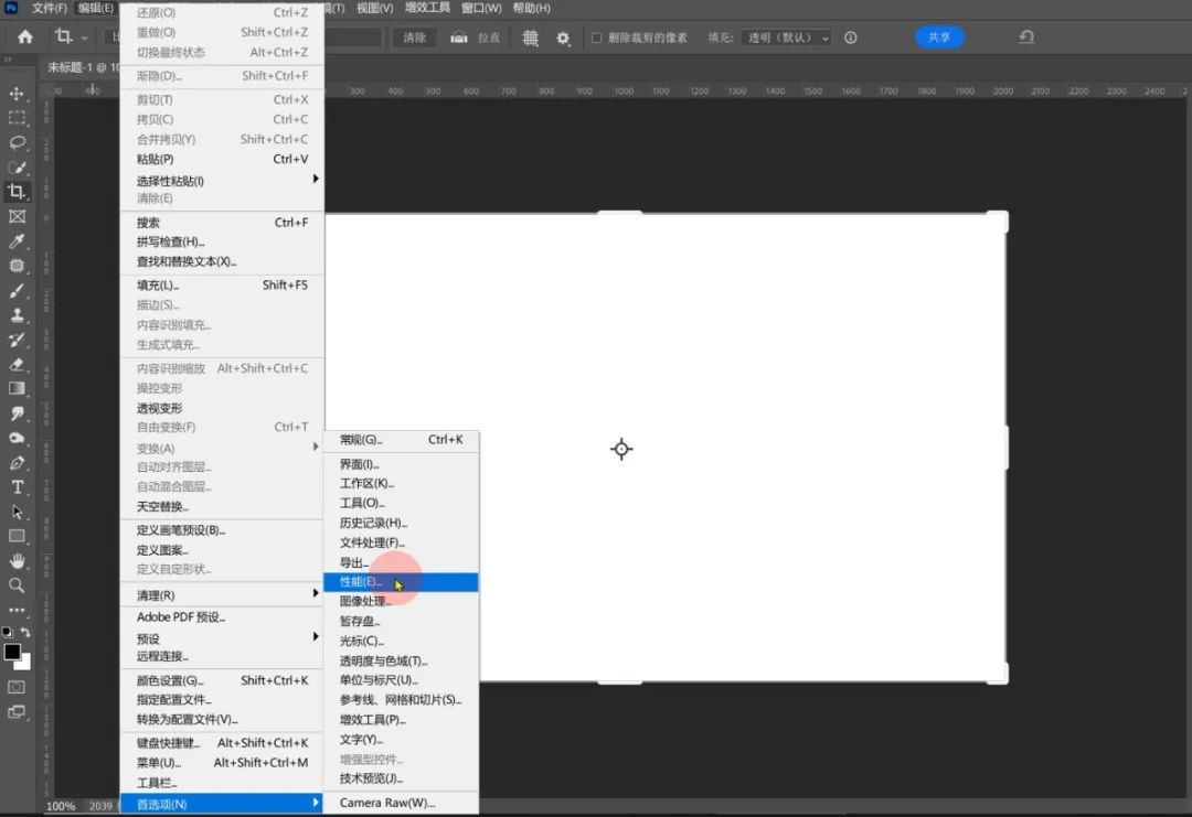 640-16 photoshop太卡,简单设置一下就变流畅!