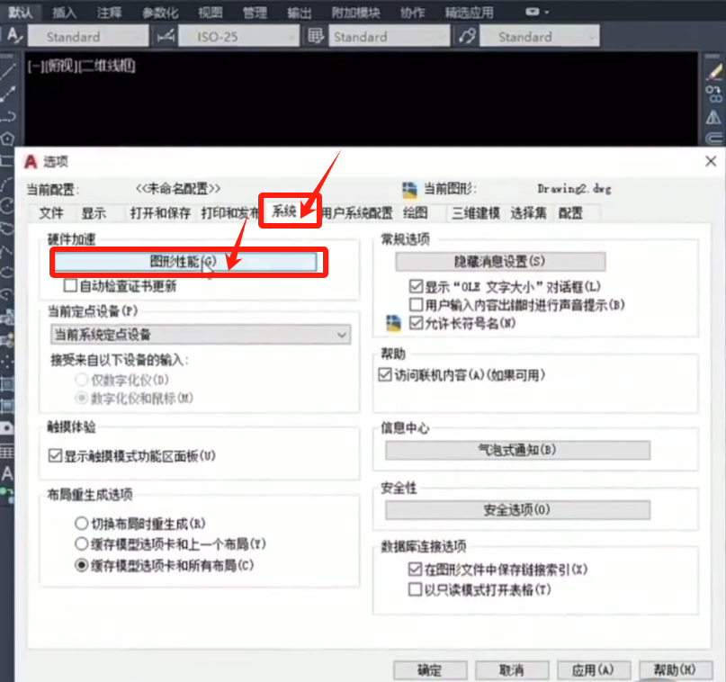 640-40 如何用3招,解决CAD高版本所有卡顿?