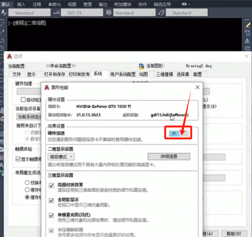 640-41 如何用3招,解决CAD高版本所有卡顿?