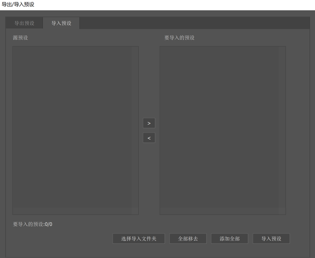 640-60 PS插件预设怎么安装?