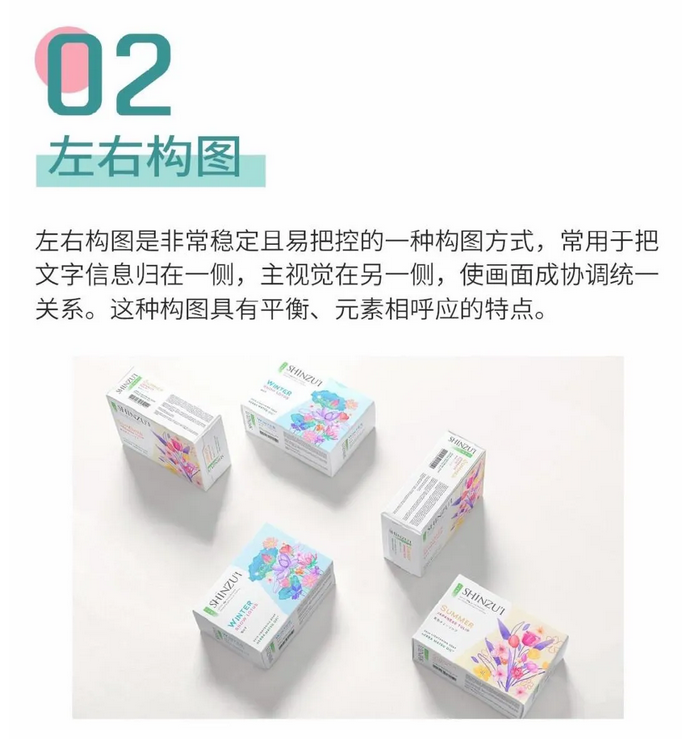 实用！包装构图没思路？