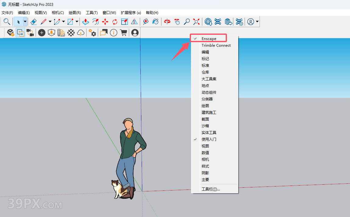 Enscape 4.1.0.2321 Win 中文破解版下载与安装方法
