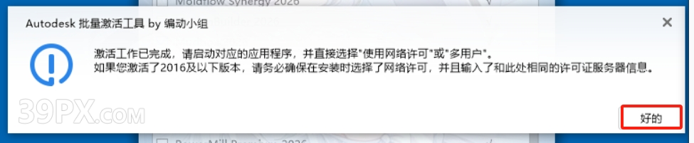 Mudbox 2026 中/英文破解版安装包下载与安装方法