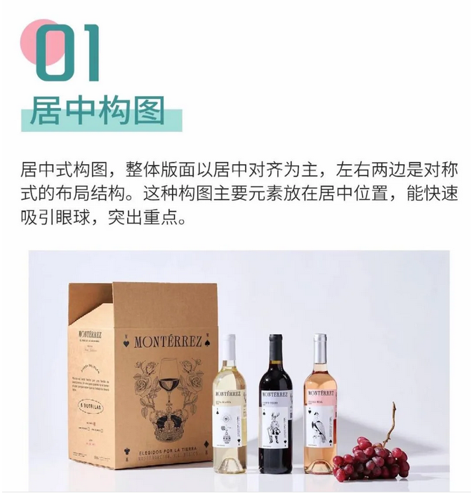 实用！包装构图没思路？