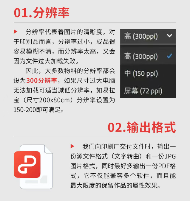 18种设计印刷基本术语