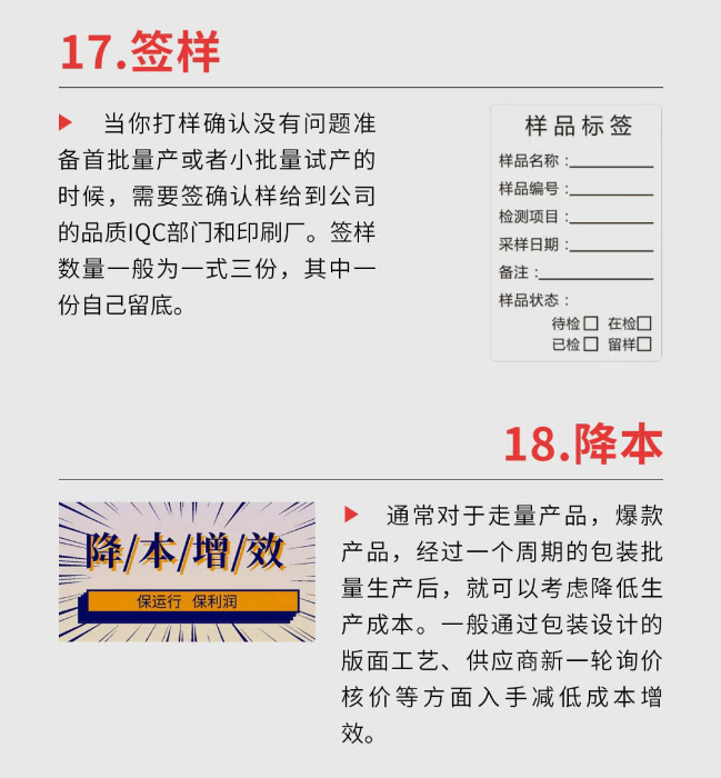 18种设计印刷基本术语