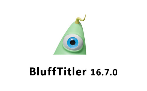 BluffTitler 16.7.0 中文破解版下载