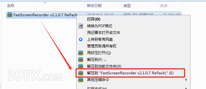 Fast Screen Recorder v2.1.0.7 屏幕录制工具-中文绿色便携版