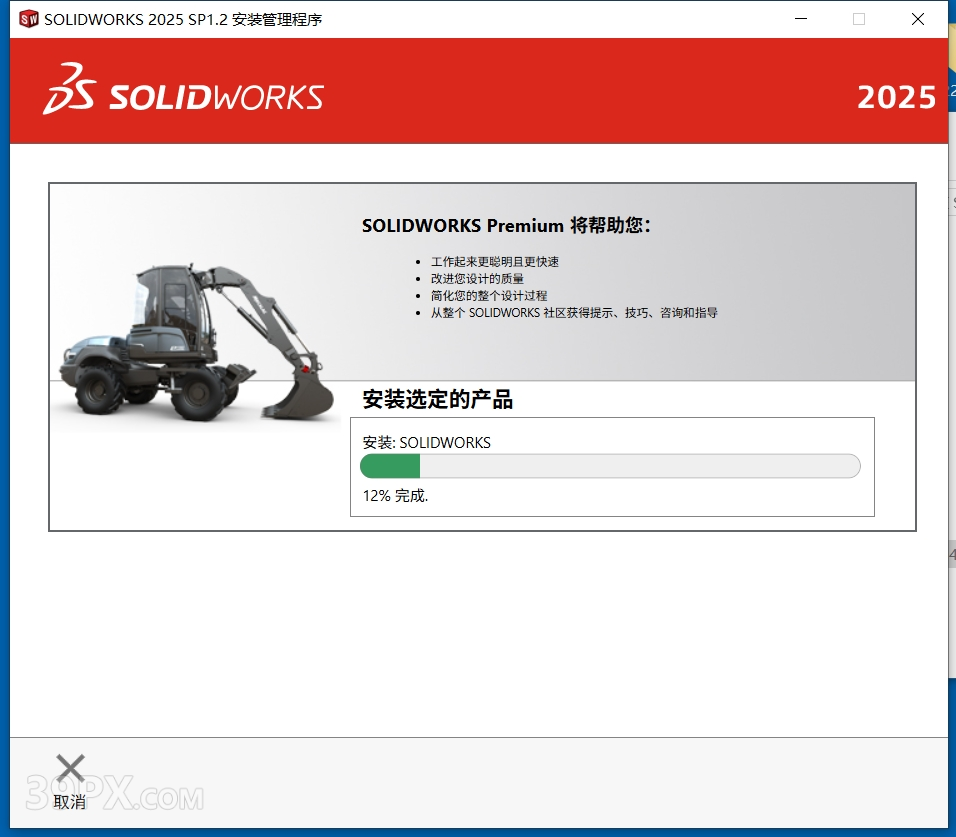 SolidWorks 2025 SP1.2 (SW2025) 软件安装包下载和安装教程