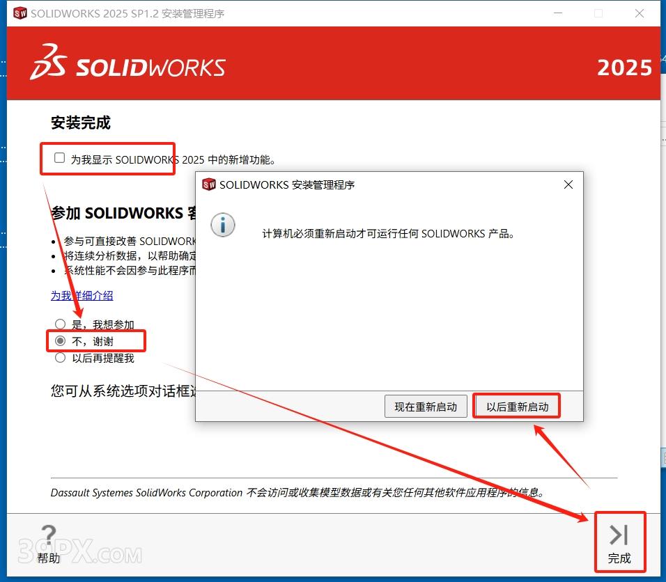 SolidWorks 2025 SP1.2 (SW2025) 软件安装包下载和安装教程