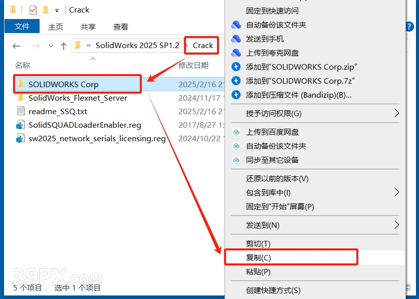 SolidWorks 2025 SP1.2 (SW2025) 软件安装包下载和安装教程