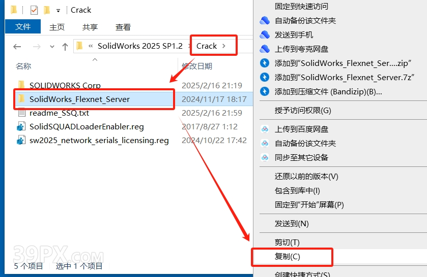 SolidWorks 2025 SP1.2 (SW2025) 软件安装包下载和安装教程
