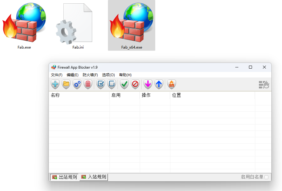 20ea1f03b091b6d32ac63c89e2ddb639 防火墙应用拦截器(Fab)v1.9