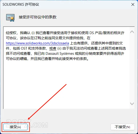 SolidWorks 2025 SP1.2 (SW2025) 软件安装包下载和安装教程