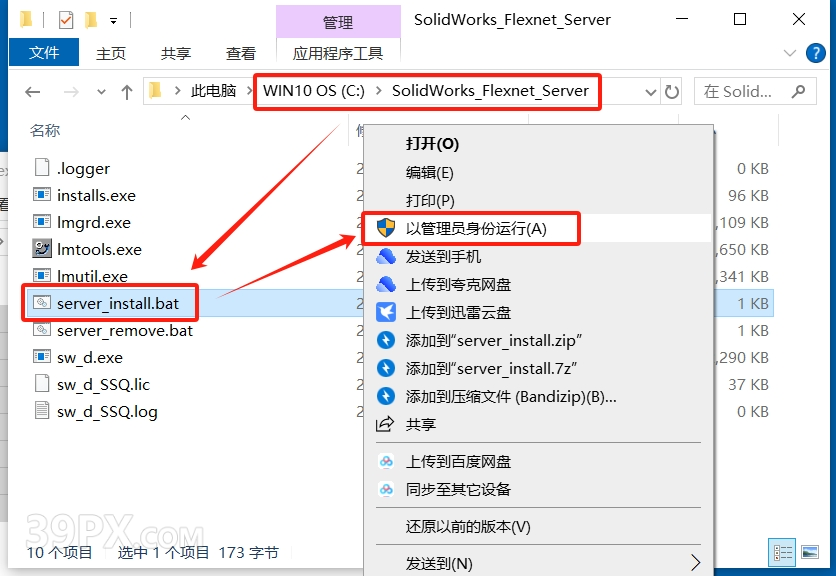 SolidWorks 2025 SP1.2 (SW2025) 软件安装包下载和安装教程