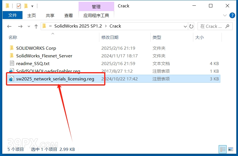 SolidWorks 2025 SP1.2 (SW2025) 软件安装包下载和安装教程