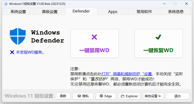 6c61536f1cde449846c5fb82ba2c37b8 Windows轻松设置