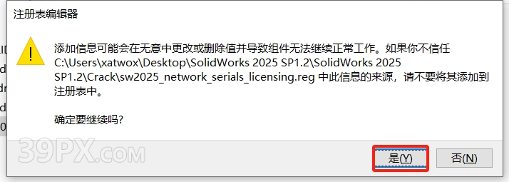 SolidWorks 2025 SP1.2 (SW2025) 软件安装包下载和安装教程