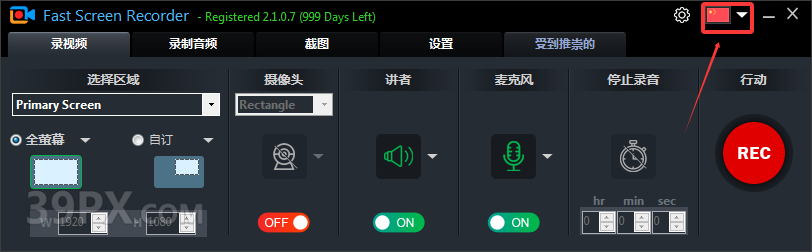 Fast Screen Recorder v2.1.0.7 屏幕录制工具-中文绿色便携版