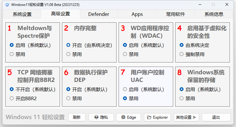 af535f46d95f98e724cb28561ad08166 Windows轻松设置