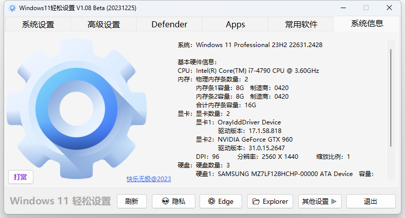 cd2d245d6fe05748d1dd62283e8ea7ca Windows轻松设置