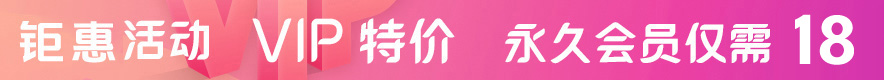 会员广告区块