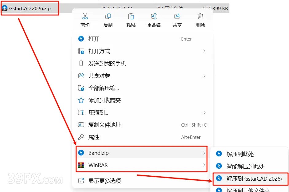 浩辰CAD2026版【浩辰CAD2026】软件下载与安装方法