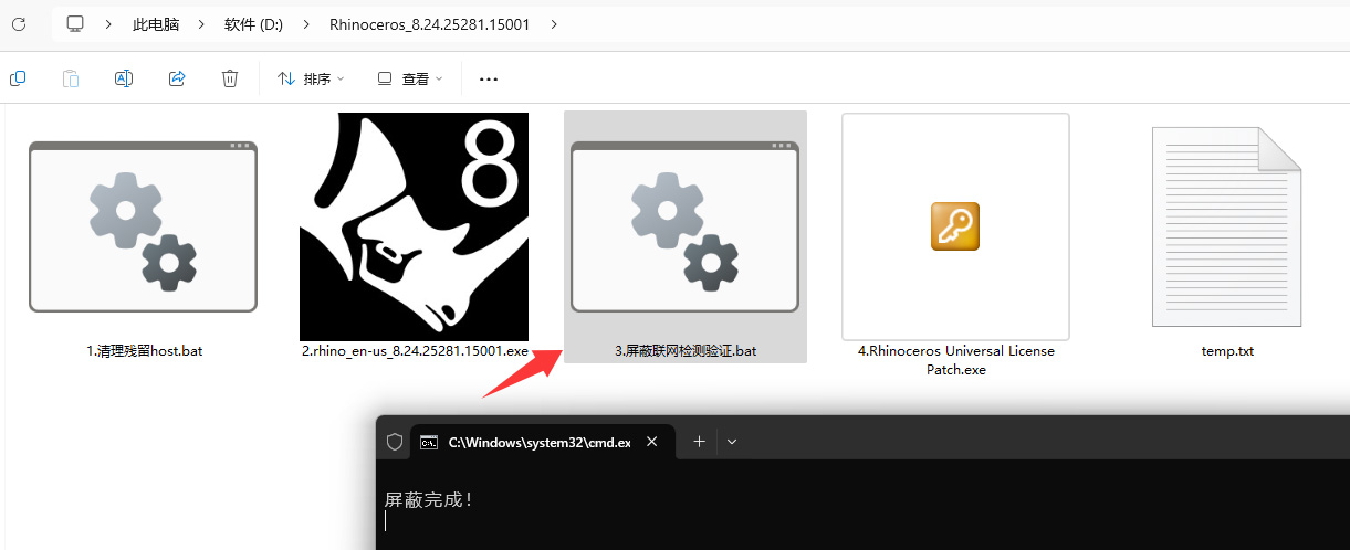 Rhinoceros 8.24.25281.15001 | Rhino 犀牛+注册机破解版下载