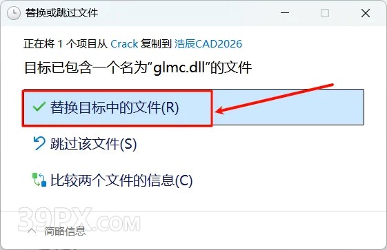 浩辰CAD2026版【浩辰CAD2026】软件下载与安装方法