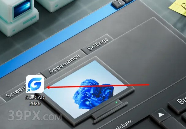 浩辰CAD2026版【浩辰CAD2026】软件下载与安装方法