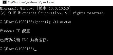 1710647220193475 WIN10清理dns缓存的操作方法