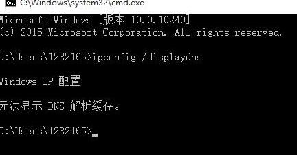 1710647227148231 WIN10清理dns缓存的操作方法