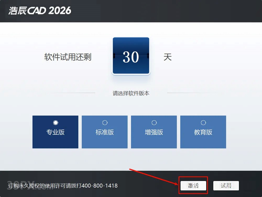 浩辰CAD2026版【浩辰CAD2026】软件下载与安装方法