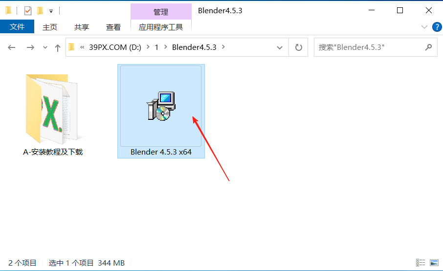 Blender v4.5.3 中文版 | 官方安装版下载