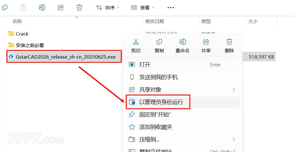 浩辰CAD2026版【浩辰CAD2026】软件下载与安装方法