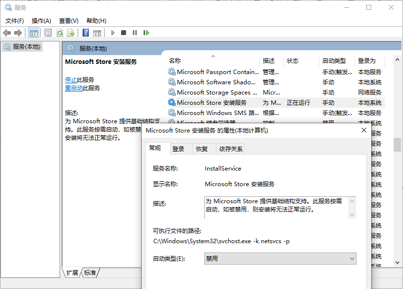 三种方法教你停止 Microsoft Store 中的强制应用更新设置教程