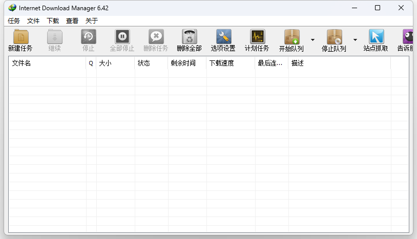 22a833cdd21a2602ea8e3e473c7657f2 IDM下载管理工具Internet Download Manager 6.42.7