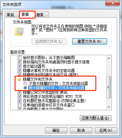 2e386e8e27488ca2b4bb68e47e6906c5 WIN7打开隐藏文件的简单方法
