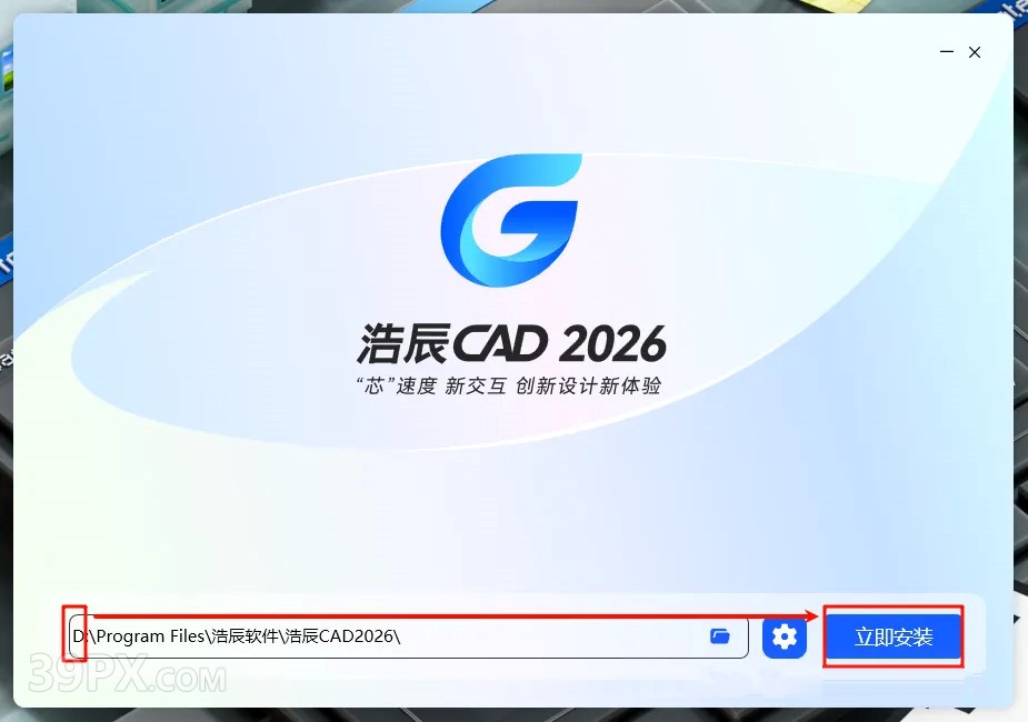 浩辰CAD2026版【浩辰CAD2026】软件下载与安装方法