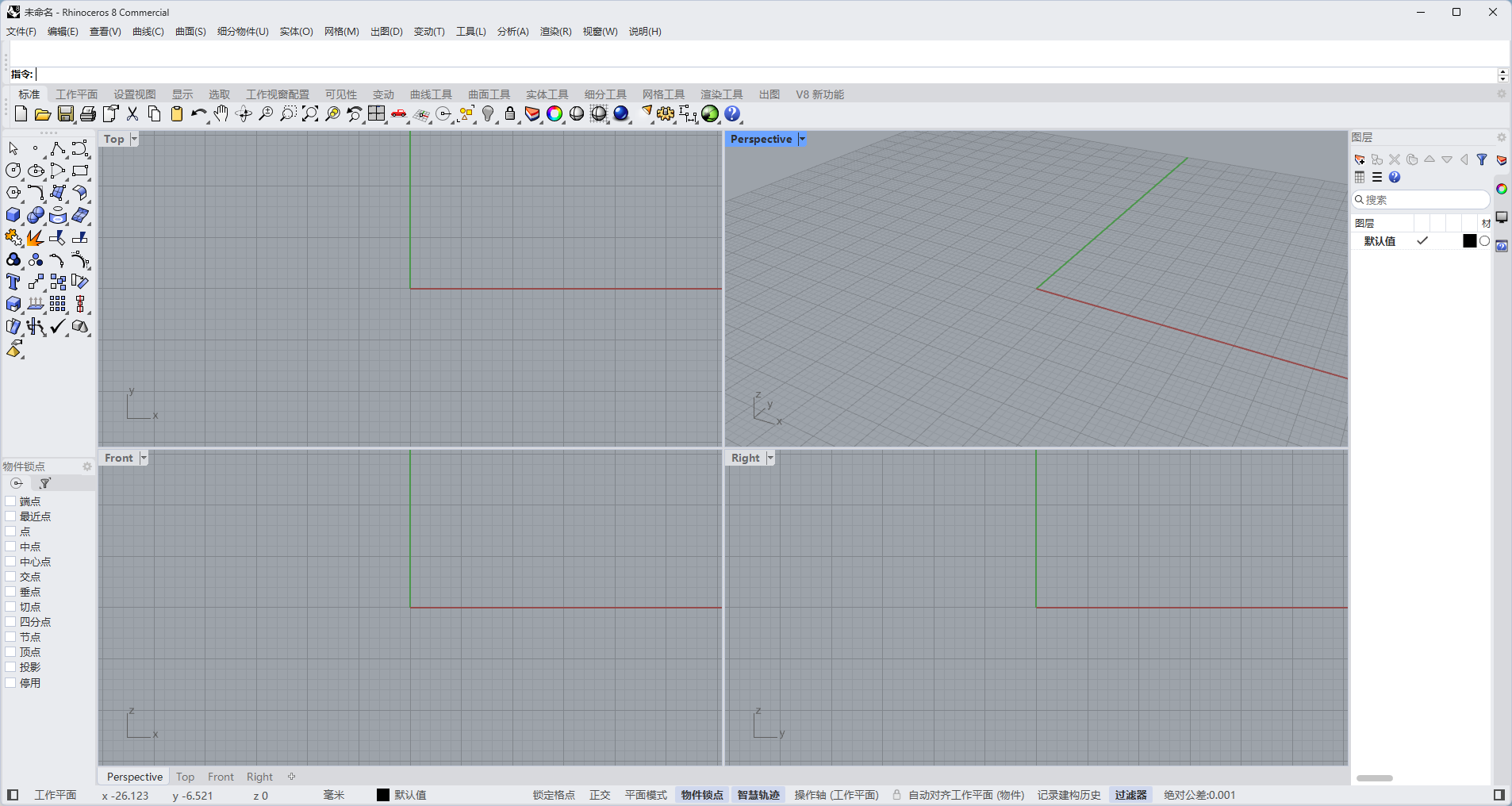 Rhinoceros 8.24.25281.15001 | Rhino 犀牛+注册机破解版下载
