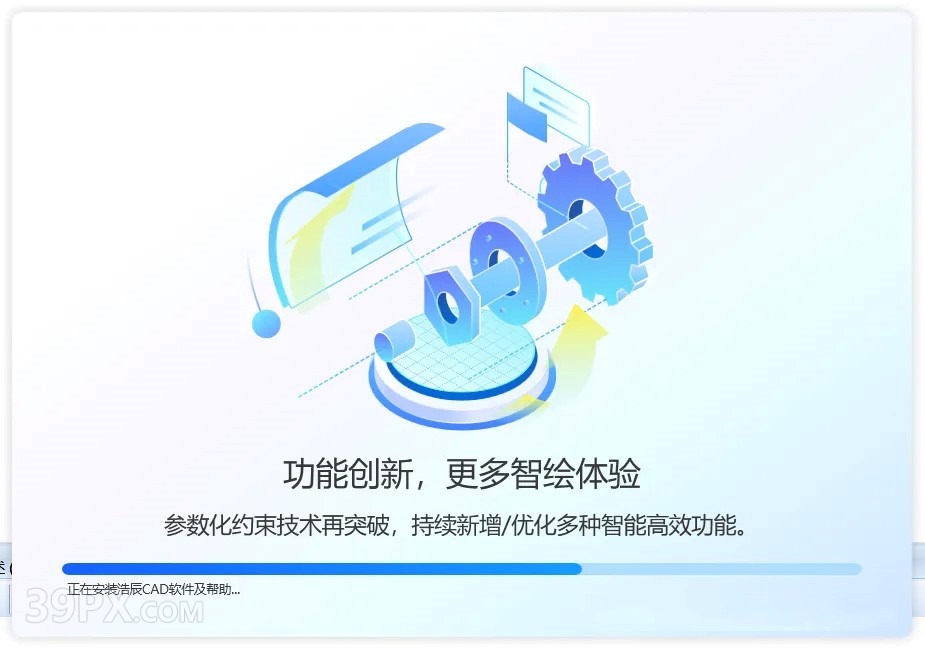 浩辰CAD2026版【浩辰CAD2026】软件下载与安装方法