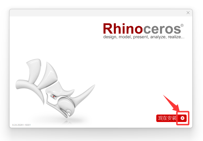 Rhinoceros 8.24.25281.15001 | Rhino 犀牛+注册机破解版下载